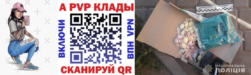 Альфа ПВП крисы CK Красково