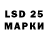 LSD-25 экстази кислота Rdfdsddsd