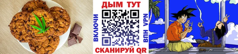 купить наркотик  Красково  Печенье с ТГК конопля 