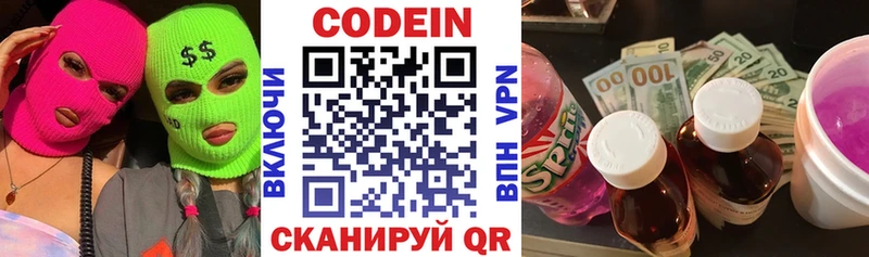 наркота  Красково  площадка какой сайт  Кодеин напиток Lean (лин) 