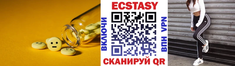 Экстази XTC  наркота  Красково 