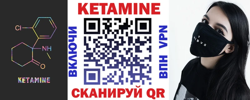 купить закладку  Красково  ссылка на мегу зеркало  Кетамин VHQ 