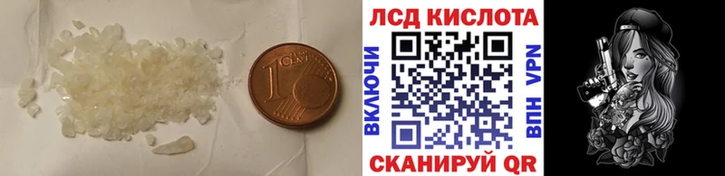 Лсд 25 экстази кислота  мега маркетплейс  Красково 