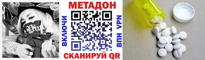 Метадон methadone Красково